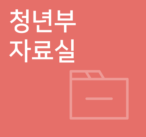 û��� �ڷ��